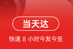 阿拉善右旗巴丹吉林航空运输航空货运公司【机场